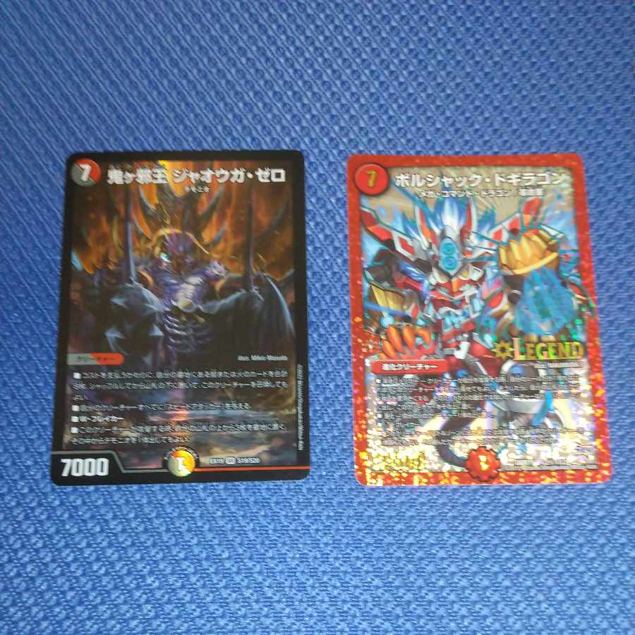 Onigaja Zero SR S19/S20