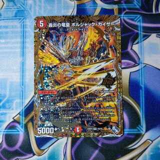 Roaring Fire Dragon Emperor Bolshak Kaiser (Secret SP Rare Spec) OR 1B/10