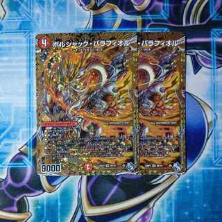 Borshak Balafior (Secret SP Rare Spec) SR 8B/10 Set of 2