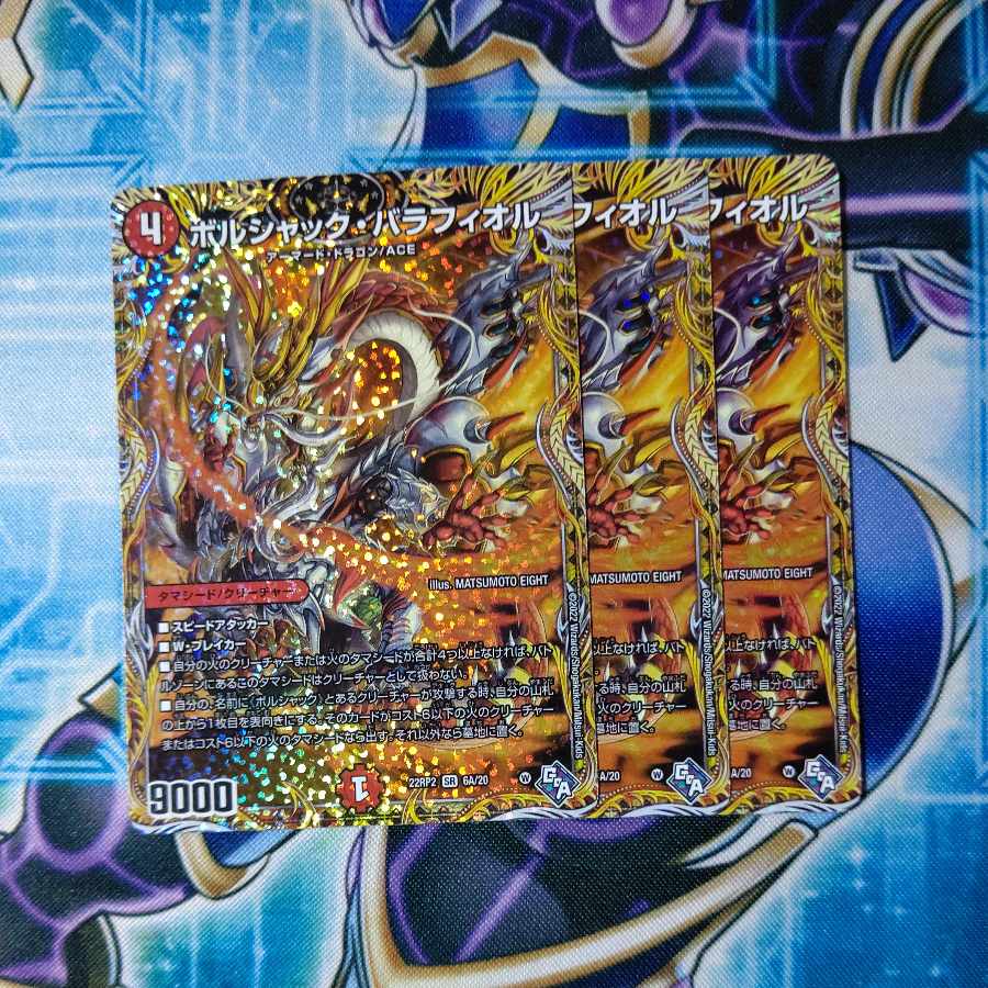 Borshak Balafior (Secret Rare Spec.) SR 6A/20 Set of 3