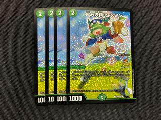 霞み妖精ジャスミン CS プロモ 4枚 デュエルマスターズ