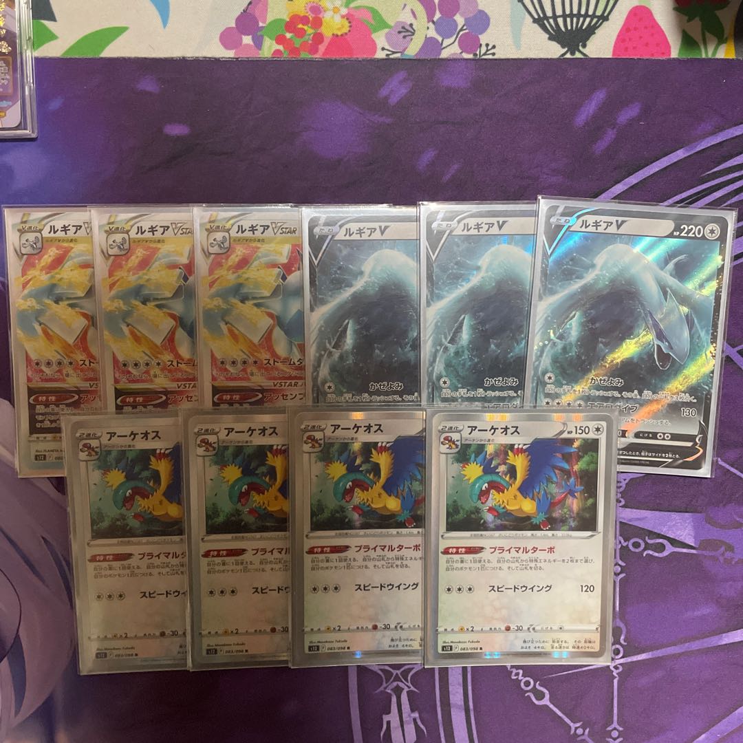 ルギアVSTAR RRR 080/098