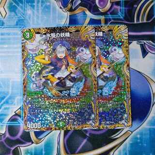 Ice Drive Fairy (Secret Rare Spec.) SR 7A/20 Set of 2