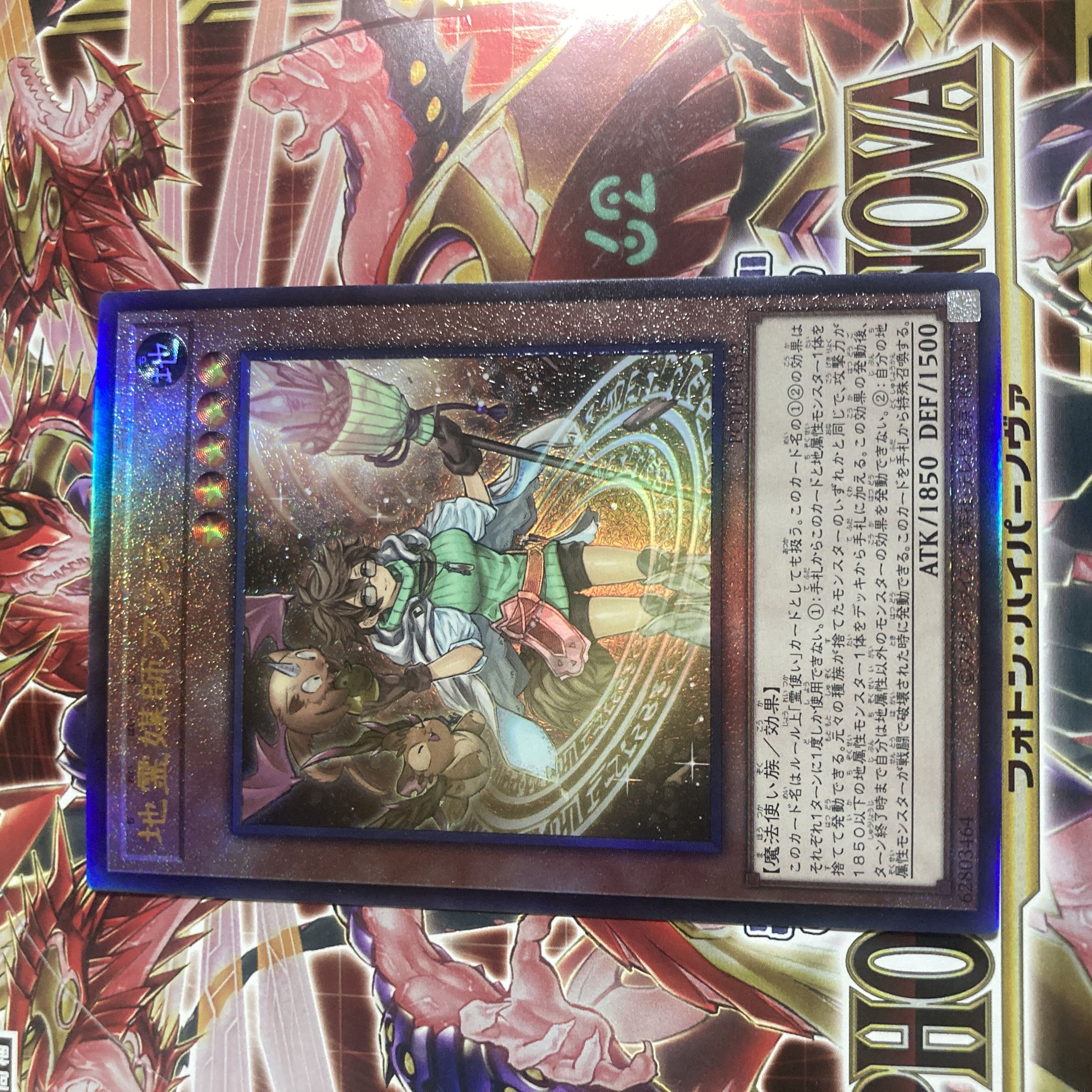 Earth Medium Aus Ultimate Rare JP032