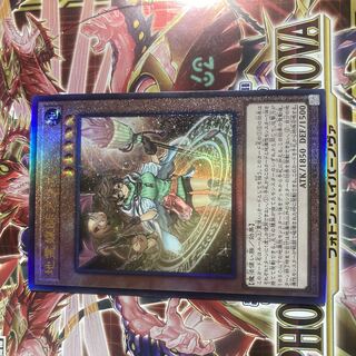 地霊媒師アウス アルティメットレア JP032