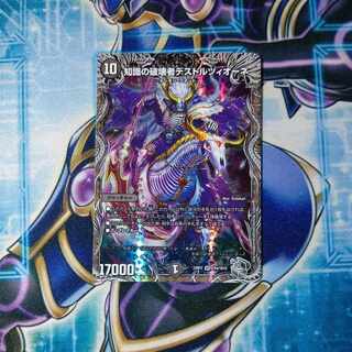 知識の破壊者デストルツィオーネ(銀トレジャー) SR TR4/TR10