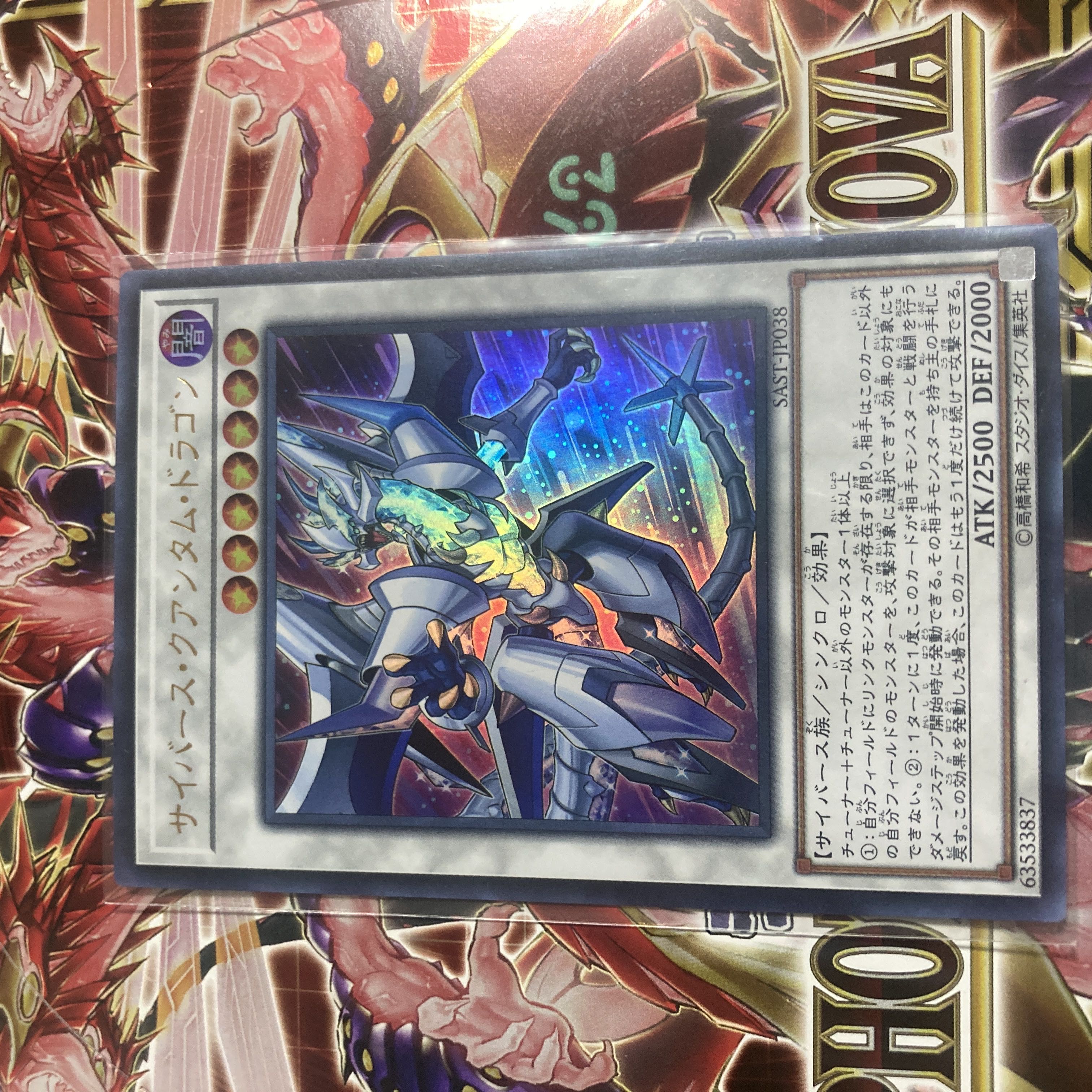 Cyberse Quantum Dragon Ultra Rare JP038