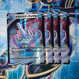 Akashic Vision (Adrenaline Ver.) VR 2/74 Set of 4