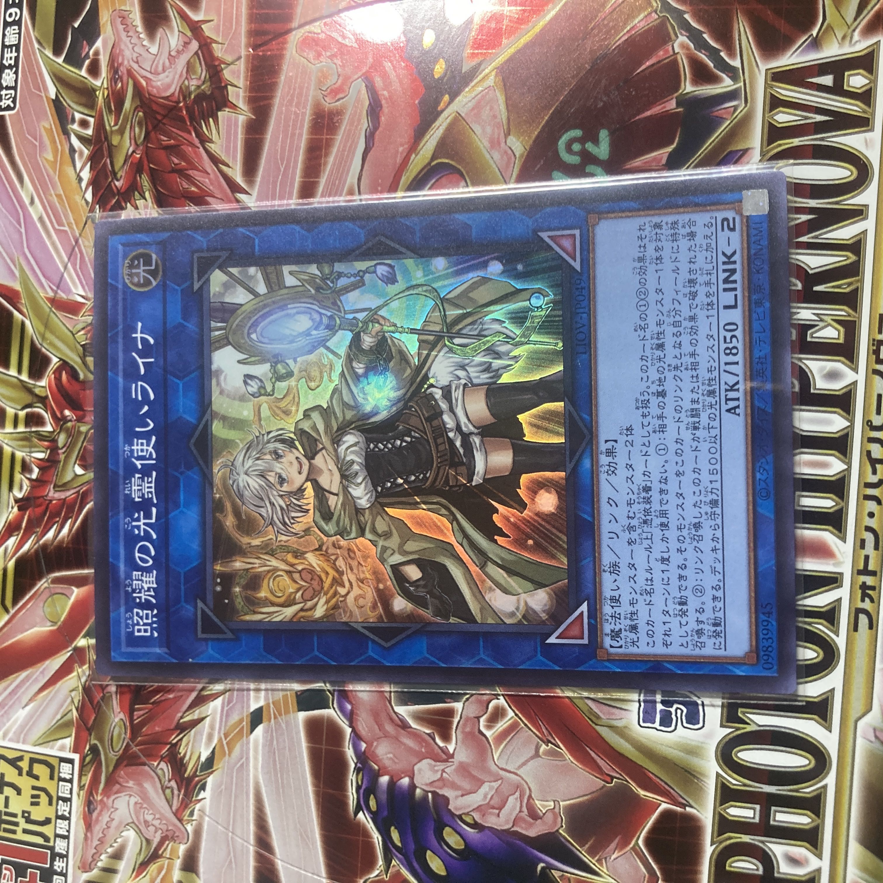 Lyna the Light Charmer, Lustrous Super Rare JP049