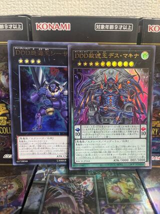Yu-Gi-Oh Studio 1677 DDD Pardon King Death Machina, D/D/D Wave King Caesar 1 each