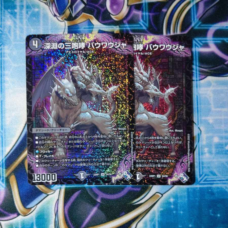 Three Roars of the Abyss Bauwauja SR S4/S8 Set of 2