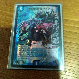 斬隠蒼頭龍バイケン