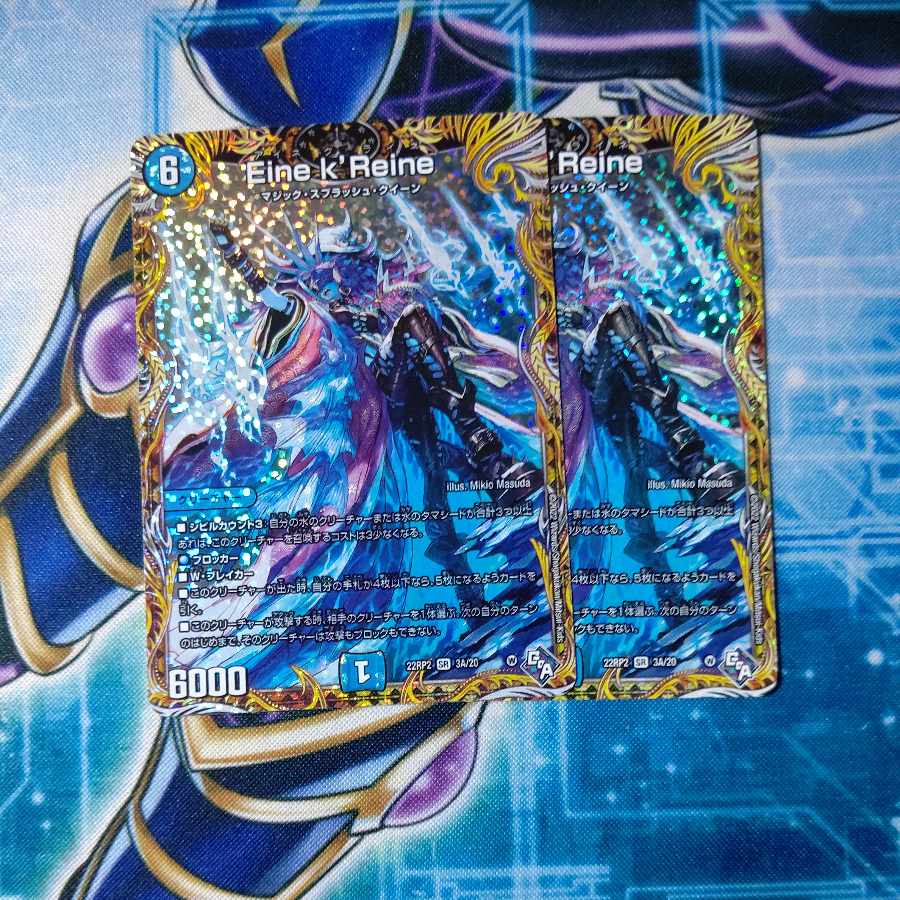 Eine k'Reine (Secret Rare Spec.) SR 3A/20 Set of 2