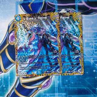 Eine k'Reine (Secret Rare Spec.) SR 3A/20 Set of 2