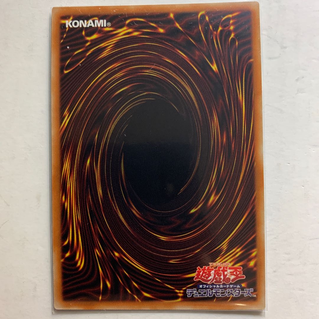 遊戯王　ペンデュラム・エクシーズ　ウルトラレア  1枚