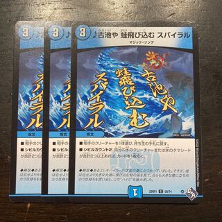 Old pond, frogs jumping in, spiral C 59/74