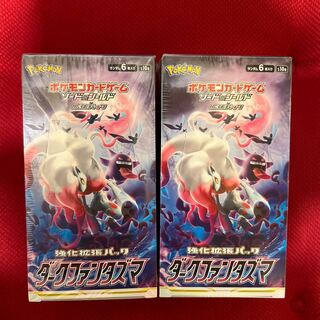 Shrinkable Dark Phantasma 2BOX