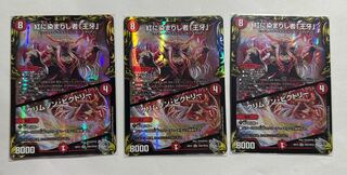 紅に染まりし者「王牙」｜クリムゾン・ビクトリー(20th銀トレジャー) SR TR9/TR10