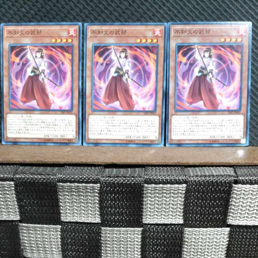 【ぽぽたん】遊戯王 #531 不知火の武部 ノーマル三枚