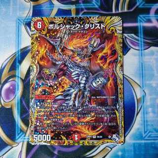 Borshak Ku Squirrel Do (Secret Rare Spec.) VR 9A/20