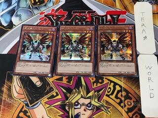 Darklord Ukoback 1 Secret 3-card set Tera