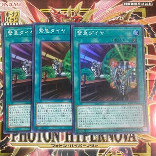 緊急ダイヤ スーパーレア JP043