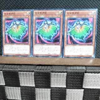 【ぽぽたん】遊戯王  #533  光波異邦臣  ノーマル3枚