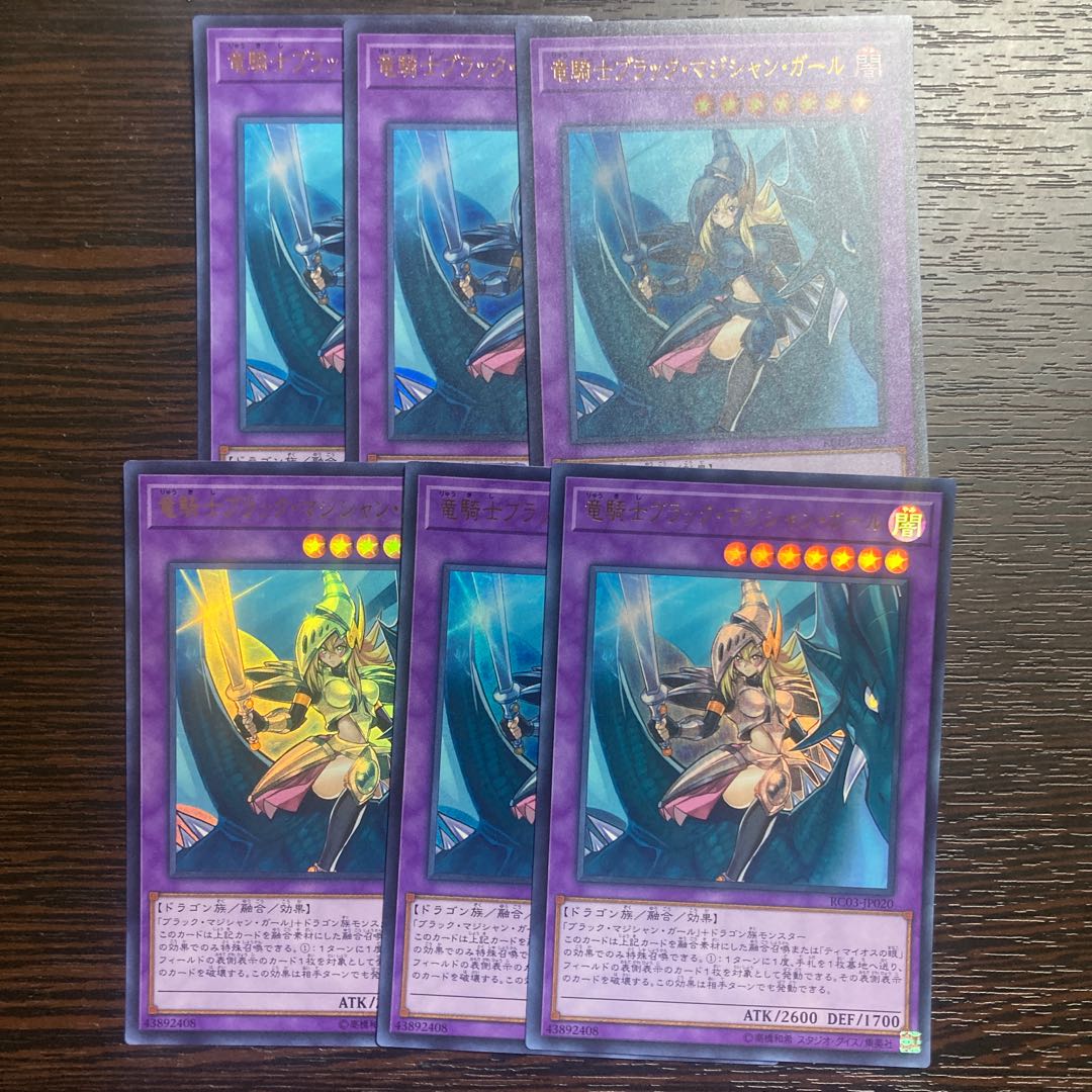 Dark Magician the Dragon Knight Ultra Rare JP045