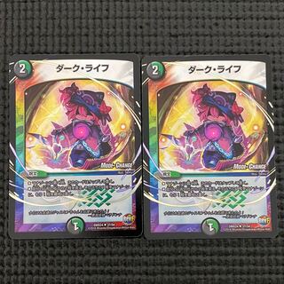 ダークライフ mc