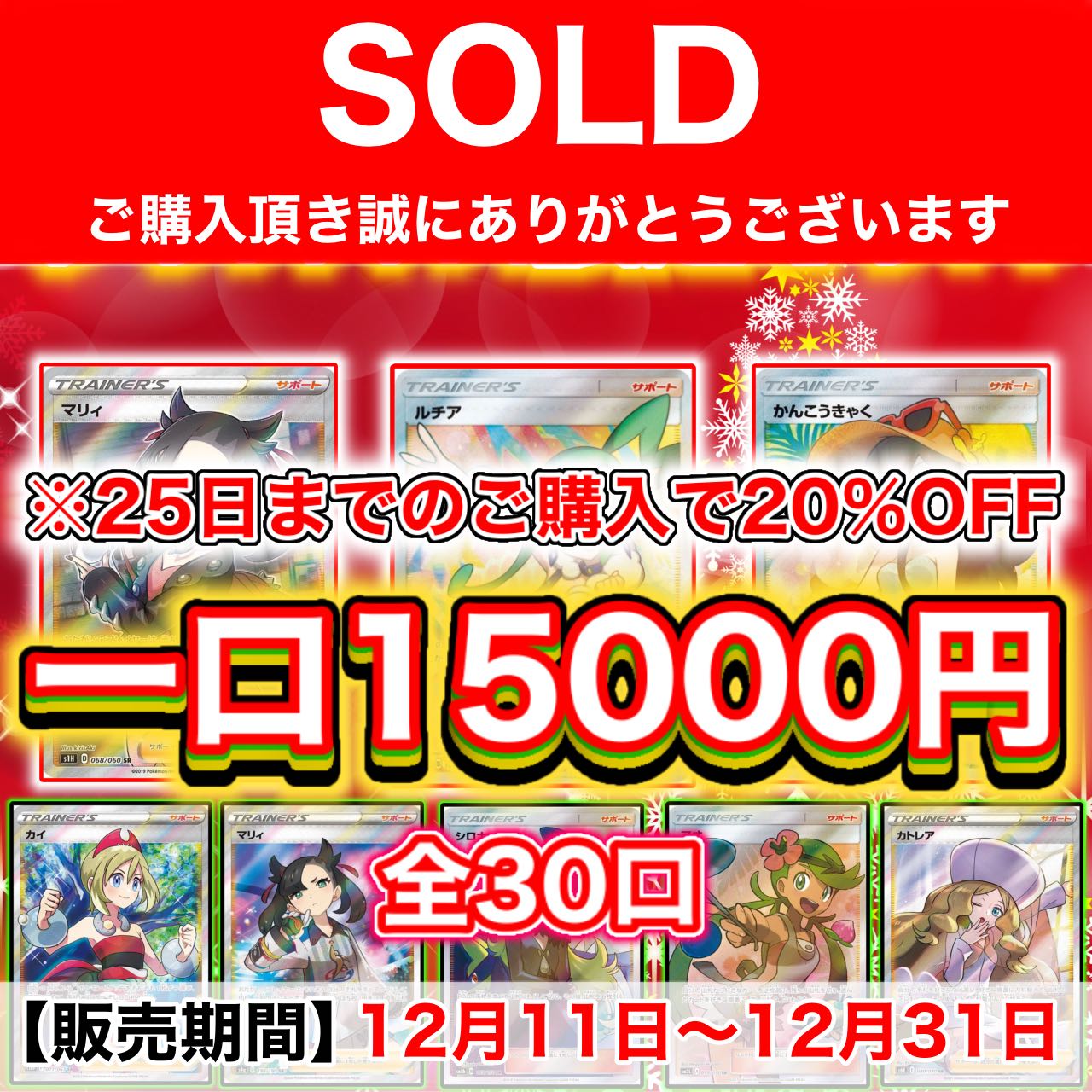 RUM 15,000 yen per unit, 7 units in total 1枚