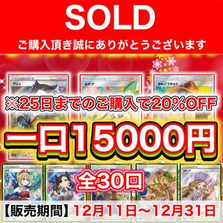 RUM 15,000 yen per unit, 7 units in total 1枚