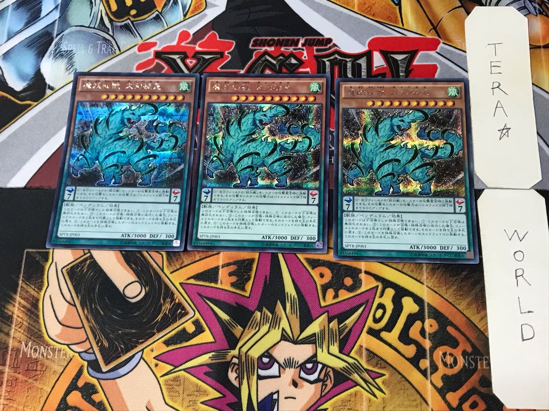 Mayosenju Daibak 4 Secret Set of 3 Tera