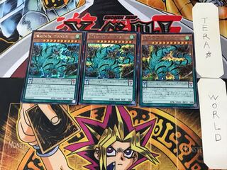 魔妖仙獣 大刃禍是 5 シークレット 3枚セット てら