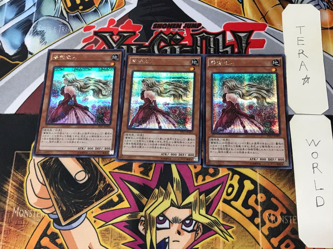 薔薇恋人 1 シークレット 3枚セット てら