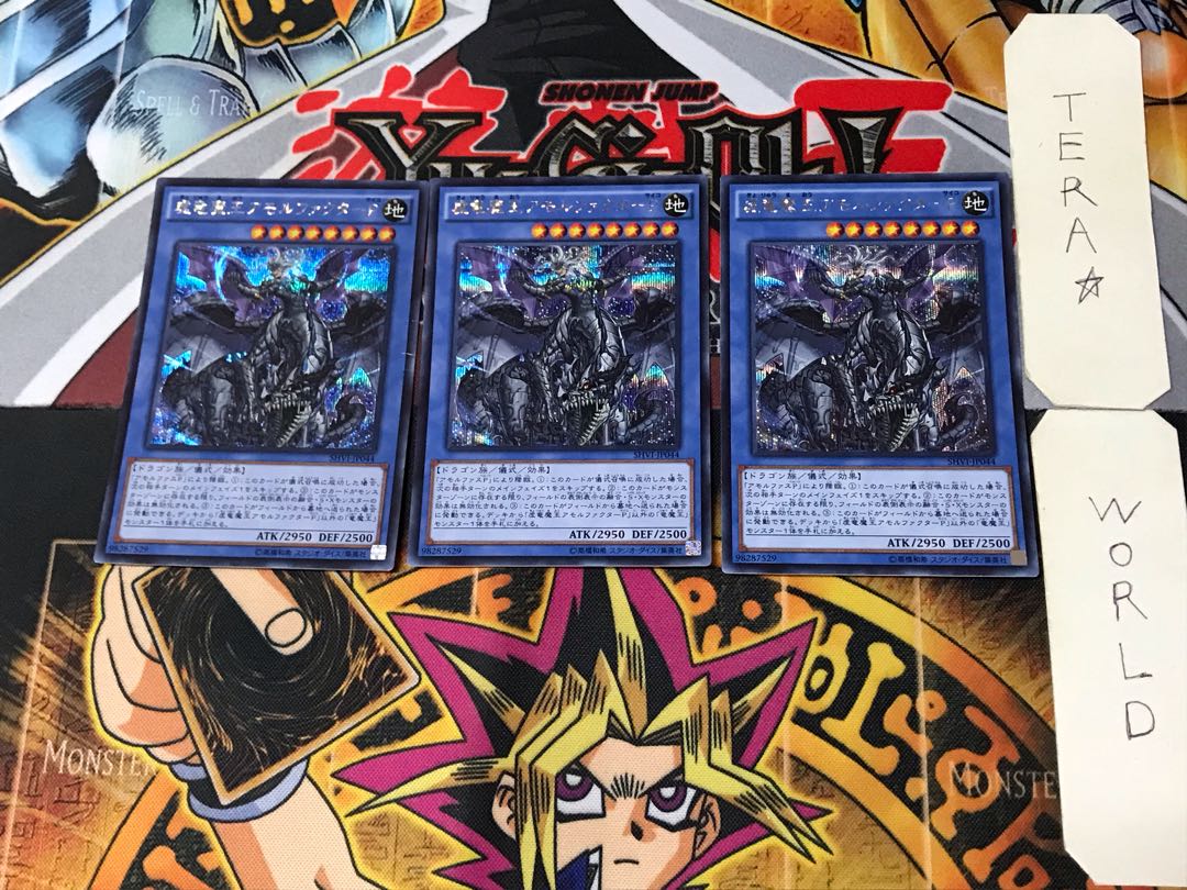 Amorphactor Pain, the Imagination Dracoverlord 1 Secret 3-card set Tera