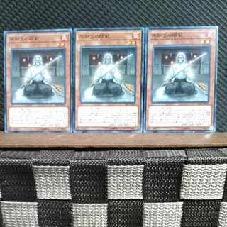 【ぽぽたん】遊戯王  #534  不知火の師範 3枚 ノーマル