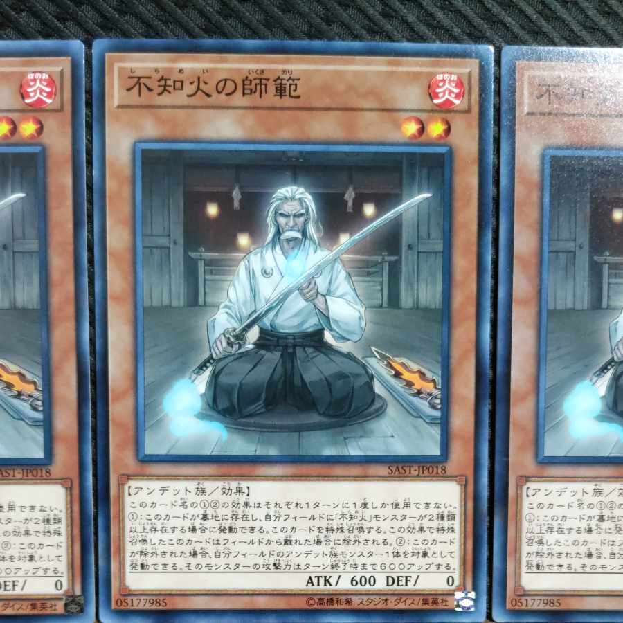 Popotan] Yu-Gi-Oh! #534 Shiranui Swordmaster 3 Normal