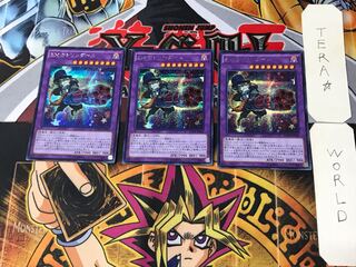 Performapal Gatlinghoul 1 Secret Set of 3 Tera