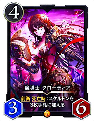 【2枚】魔導士 クローディア #39750543 #39750338