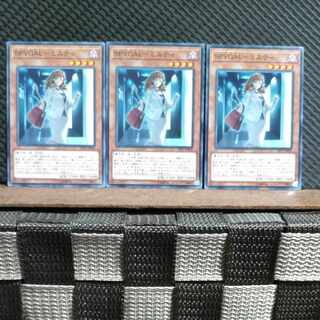 Popotan] Yu-Gi-Oh #535 SPYGAL-Misty 3 Normal