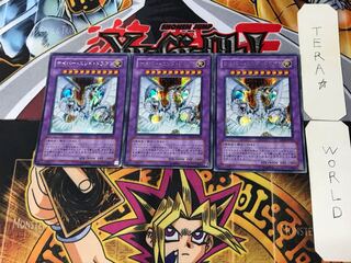 Cyber End Dragon 1 Secret 3-card set Tera