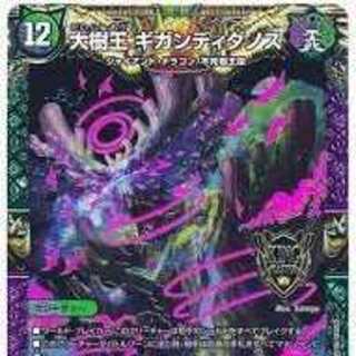 Gigandidanos, King of the Big Trees 1 piece