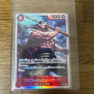 Integrity Beautiful Lowest Price [One Piece Card] Edward Newgate with extras.