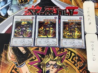 Red Dragon Archfiend 4 Secret 3-card set Tera