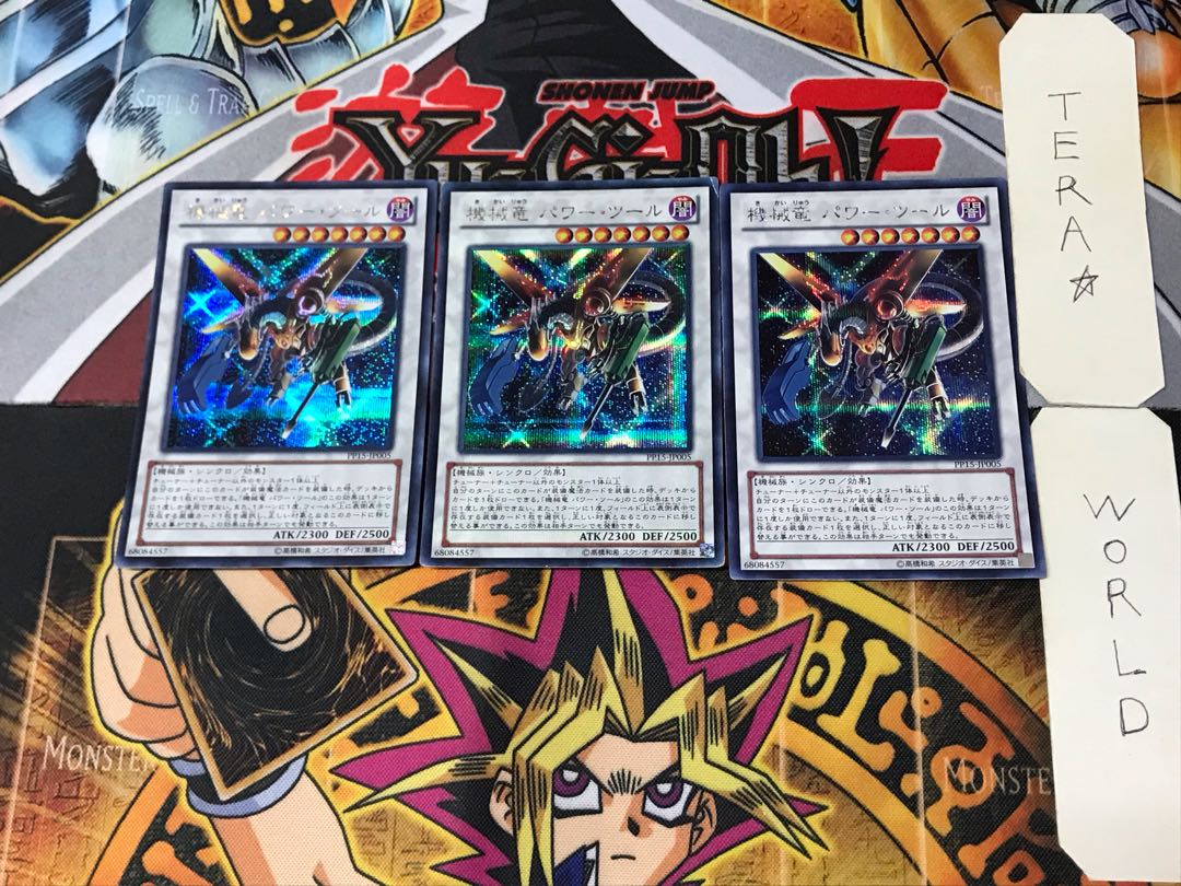 機械竜 パワー・ツール 4 シークレット 3枚セット てら