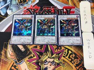 機械竜 パワー・ツール 4 シークレット 3枚セット てら