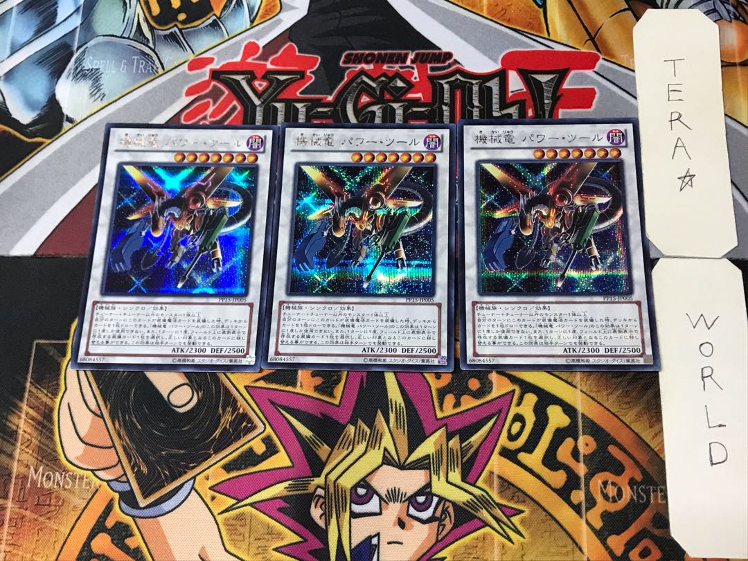 機械竜 パワー・ツール 5 シークレット 3枚セット てら