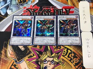 機械竜 パワー・ツール 5 シークレット 3枚セット てら