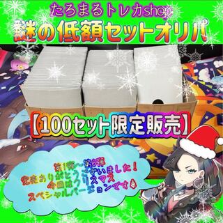 【即購入用】クリスマスプレゼント付き10セット