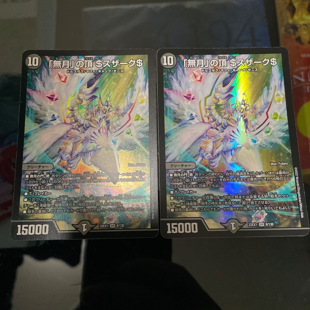 Summit of "no moon" $Suzak$ SR 8/130